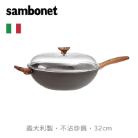 【Sambonet】義大利RockNRose炒鍋附蓋32cm-岩石黑