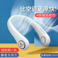 掛脖風扇 掛脖風扇logo定制禮品制冷懶人便攜式隨身靜音usb充電小風扇定做