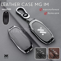 แนะนำ 🇹🇭พร้อมส่งในไทย🇹🇭พวงกุญแจรถ เคสกุญแจ MG IM6 IM5 EV พร้อมสายห้อยครบชุด สีรมดำสุดเท่ๆ แข็งแรง ท