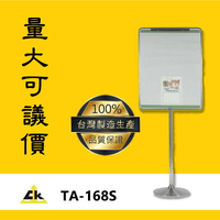 台灣製鐵金剛～TA-168S 標示/告示/招牌/飯店/旅館/酒店/俱樂部/餐廳/銀行/MOTEL/公司行號/遊樂場