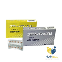 日本 共立製藥 倍效肝援錠(30錠/盒)補血保健 S M 中大型犬 護肝保健 原廠公司貨 唯康藥局