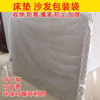 床墊罩保護套透明膜罩子塑料床罩防塵包裝袋防滑防潮席夢思套子