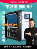 可開發票 工業冷水機3H8P風冷式制冷機5匹注塑機吹塑吸塑凍水機小型制冷機