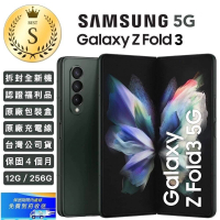 【SAMSUNG 三星】認證福利品 Galaxy Z Fold3 5G 7.6吋 三主鏡折疊式智慧型手機(外觀9.9成新_12G/256G)