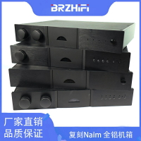 【清風工作室】茗銘明NAP150NAP152NAP200批量定制 naim全鋁機箱