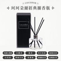 【樂嫚妮】cocodor 擴香瓶 200ml-2入組(香氛 香精 芳香劑 擴香瓶 香薰 香氛瓶 禮物 禮品)