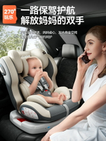 兒童安全座椅汽車用嬰兒寶寶車載0到–3-4一12歲便攜式坐椅可坐躺
