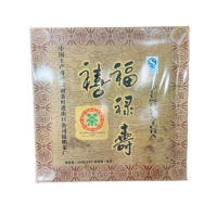 【茶韻】普洱茶2007年老字號八中茶福祿壽喜四喜方磚250g*4生茶茶葉禮盒(附原廠收藏盒)