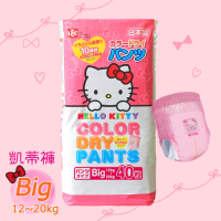 日本LEC Hello Kitty凱蒂紙尿褲 Big 120片 (12~20Kg)