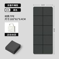 可摺疊瑜伽墊防滑加厚健身墊tpe瑜伽墊運動地墊健身初學者瑜伽墊
