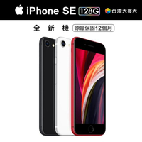 【Apple 蘋果】新版 iPhone SE 128G 4.7吋