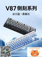 VGN V87pro三模客制化gasket結構全鍵熱插拔RGB機械鍵盤側刻-杏奈生活館