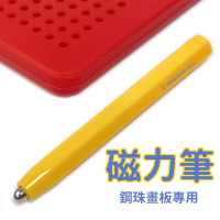 磁力筆 磁力珠畫板專用筆 /一支入(促70) 磁性畫板 磁鐵畫板 磁畫板 磁力畫板 點連點 鋼珠畫板 蒙氏教具