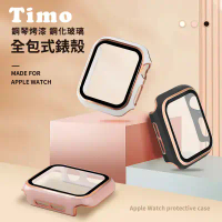 【TIMO】Apple Watch 45mm 鋼琴烤漆鋼化玻璃全包式錶殼-玫瑰金