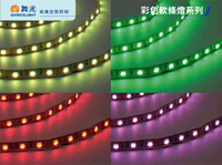 【燈王的店】舞光 5050低壓 LED 彩色軟條燈 驅動器另購(一捆五米) LED-50NA12V-RGB