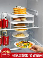 冰箱分層置物架2個裝 冰柜內部隔層放菜盤子支架剩菜分隔收納架
