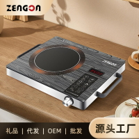德國品牌珍貢Zengon電陶爐 家用不挑鍋圍爐煮茶電磁爐光波爐茶爐301