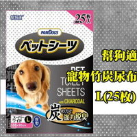 【單包賣場】日本 幫狗適寵物 竹炭厚片尿布墊-L(25枚)