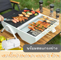 Yifeng Home เตาปิ้งย่าง 2 ด้าน แบบพับเก็บได้ พกพาสะดวก b1 b2