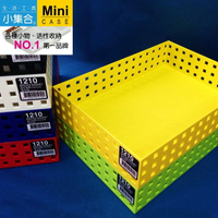 K-1210  積木籃 A4方孔收納盒 ( 310x225x65mm ) 【活性收納˙第一品牌】K&amp;J Mini Case 分類盒 收納盒