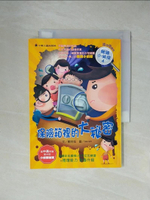 【書寶二手書T1／兒童文學_XZE】保險箱裡的大祕密_鄭宗弦