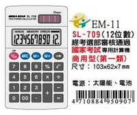 【文具通】E-MORE 久儀 108 新課綱 國家考試用 商用 工程型 計算機 Calculators 電卓 Part.2