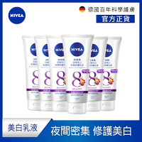 NIVEA 妮維雅 夜間美白保濕精華乳180ml-6入組(美白身體潤膚乳液)