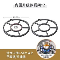 老闆專用煤氣灶支架灶臺防滑加高鑊架燃氣灶不滑鑊通用型奶鑊架子