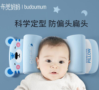 枕頭 嬰兒定型枕兒童新生兒防偏頭矯正糾正頭型0到6個月以上寶寶枕頭 交換禮物全館免運