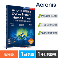 安克諾斯Acronis Cyber Protect Home Office 進階版1年訂閱授權-500GB雲端空間-1台裝置