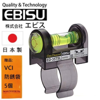 【日本EBISU】 扶手握把專用水平尺(小)35mm ED-35TSL 可以測量管道和桿子