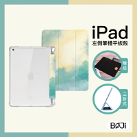 【BOJI 波吉】iPad 7/8/9 10.2吋 三折式內置筆槽透明氣囊保護軟殼 復古水彩 綠茵