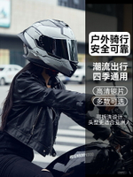 機車頭盔男冬季跑街越野女士電動摩托車安全盔雙鏡片四季騎行全覆