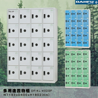 【-台灣製造-大富】DF-KL-4020F 多用途置物櫃 (附鑰匙鎖，可換購密碼櫃) 收納 鞋櫃 衣櫃