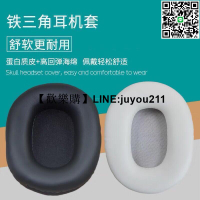 [聚優]耳罩M40耳罩M20 SX1耳機海綿耳機皮