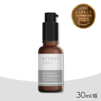 【BFFECT】5％維他命B3毛孔緊緻精華 30ml/瓶