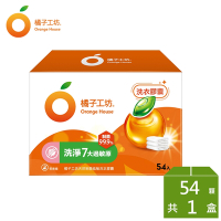 橘子工坊 天然制菌洗衣膠囊/洗衣球-低敏/洗淨7大過敏原 (54顆/盒)