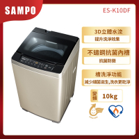 SAMPO聲寶 10公斤窄身變頻單槽直立式洗衣機ES- K10DF香檳金 含基本安裝+舊機回收