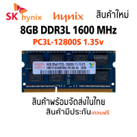 CODแรม โน๊ตบุ๊ค RAM Hynix DDR3L 8GB 1600Mhz 2Rx8 PC3L-12800S  (Hynix 16 Chips)TikTok
