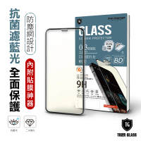 【T.G】iPhone 12 mini 5.4吋 守護者抗藍光滿版鋼化膜手機保護貼(防爆防指紋)