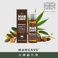 【Man Cave】BlackSpice Beard Oil 摩洛哥鬍鬢保養油(50ml)