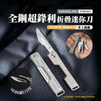 【涉谷數位】全鋼超鋒利折疊迷你刀 切割呢絨 切割刀 戶外野外刀
