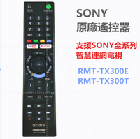 SONY新力原廠智慧聯網電視遙控器RMT-TX300P RMT-TX300E相容RMT-TX200T RMT-TX300
