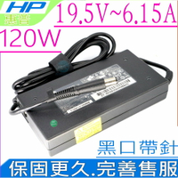 HP 120W 變壓器 18.5V 6.5A 19.5V 6.15A 惠普 X18-1000 X18-1010 X18-1020 X18-1050 X18-1090 X18T-1200 X18T-10