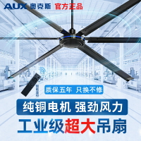 【台灣公司 可開發票】奧克斯大吊扇大風力80寸超大型工業遙控工廠車間2米大功率電風扇