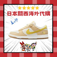 【日本海外代購】Nike Dunk Low Lemon Drop 白 黃 檸檬 休閒 慢跑鞋 女段 DJ6902-700