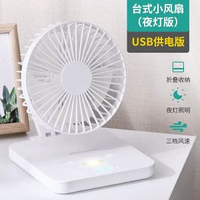 桌面冷氣機扇冷風機家用噴霧製冷小冷氣機室內水冷氣電風扇夜燈冷風扇