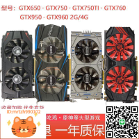 拆機臺式電腦游戲顯卡GTX650 750ti 950 960 2G 4G吃雞LOL高清4K-淘淘屋 可開發票