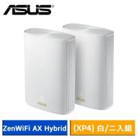 ASUS ZenWiFi AX Hybrid (XP4) AX1800網狀系統 (白/二入組)【轉轉活動】