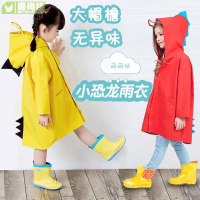 3D小恐龍兒童雨衣 雨披 兒童幼兒園男女童防水雨衣 卡通造型雨衣 小童卡通大帽檐雨披 小學生孩童雨衣